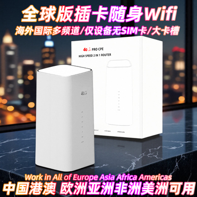 【2025新款】全球插卡随身WiFi