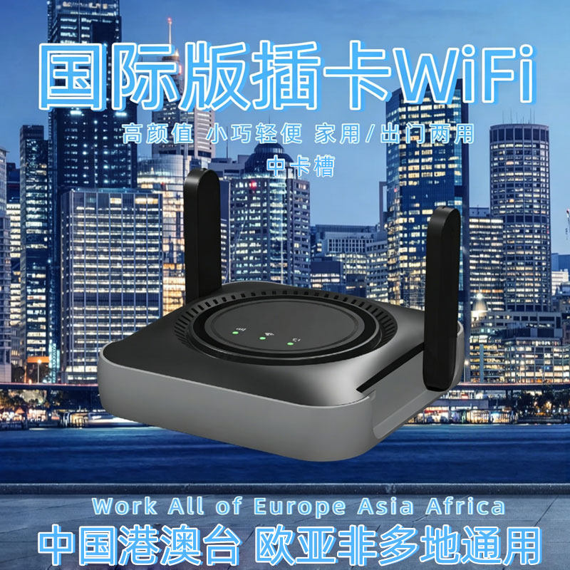 【可插卡国际版】随身wifi2026新款无线上网宝移动网络路由器中国香港印尼柬埔寨欧洲可用出国旅游便携wifi蛋