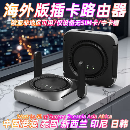 【可自插卡】2025新款随身wifi插卡路由器国际版cpe无线移动网络便携式4g宽带路由香港日韩印尼东南亚可用