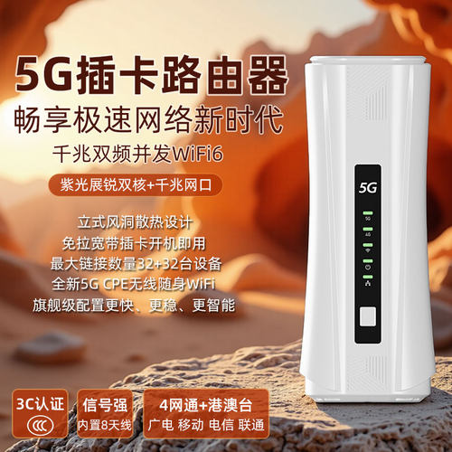 5G双频千兆插卡路由器随身wifi