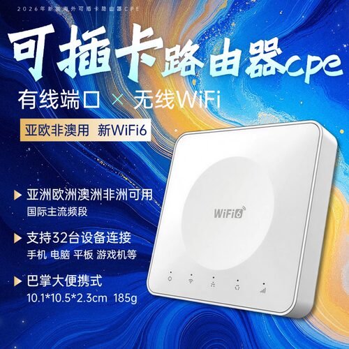 可插卡国际版随身wifi路由器