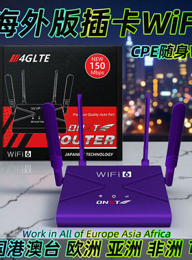 【可自插卡国际版】随身无线wifi移动网络2026年新款wifi6插卡路由器cpe便携网卡日本WiFi蛋亚洲欧洲非洲可用