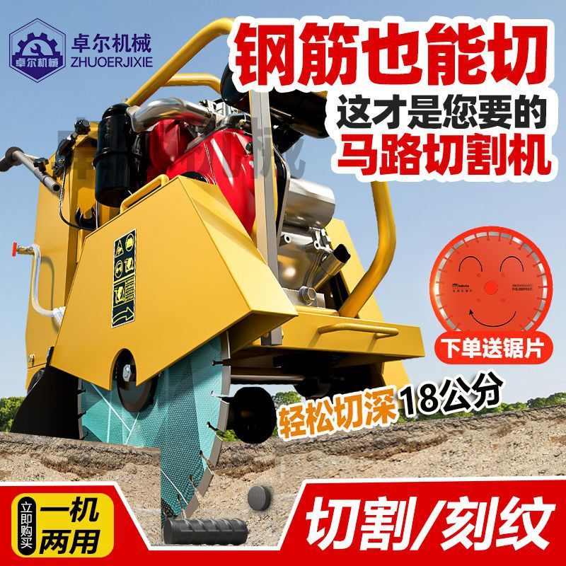 混凝土马路切割机水泥路切缝机公路刻纹割缝机汽油柴油电动切路机