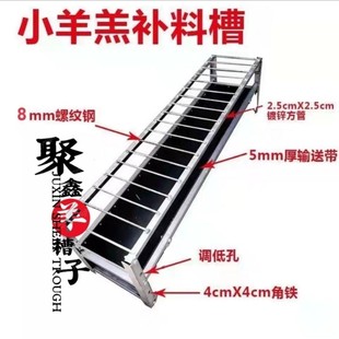 小羊羔料槽羔羊补料槽子加厚镀锌钢管输送带皮底槽高度可调节新款