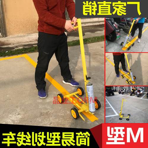 M型马路道路画线车耐磨油漆划线车小区车位划线器车间仓库画线机