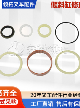 叉车配件倾斜缸修理包合力3.5THRD05A8501XLB-1正品现货