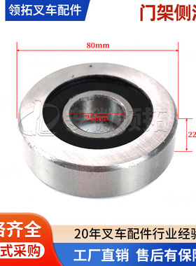 叉车门架侧滚轮180705KT22578-22401/D20B8-20501/22548-30601