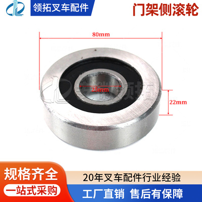 叉车门架侧滚轮180705KT现货