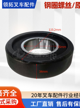 叉车配件门架主滚轮/原厂980811NT(配16号槽钢) 980811N-00-FB