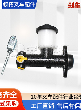 叉车配件刹车总泵（原厂）合力3T K系列 带油杯 25595-40302A现货