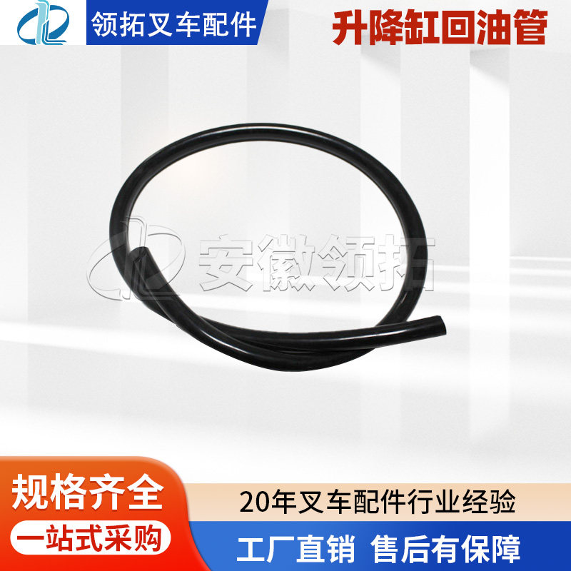 叉车升降缸回油管/原厂合力M12*2