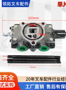 叉车配件单片阀海宏含螺杆CDB2-F15通用1大2小单片多路阀加装阀