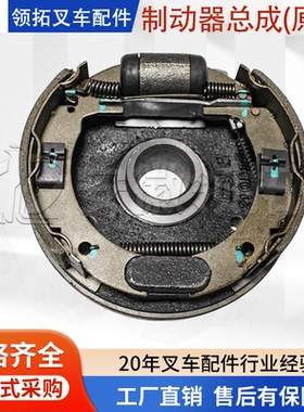 叉车配件制动器总成(原厂)合力CQD20-GA2S 称重轮  6孔现货保证