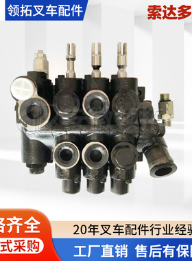 叉车多路换向阀三联多路阀换挡阀CDB2-F15-03合杭JAC1-3T原厂