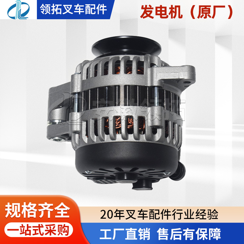 叉车发电机（原厂）新柴4D29G31