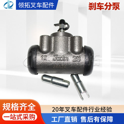 叉车刹车分泵合力3T杭叉TC1055