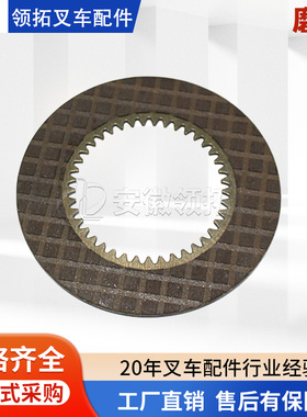 叉车配件TCM/合力 41C纸基11243-82141 34B3-82401 31532-FJ100