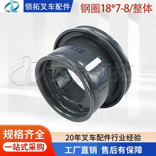钢圈18*7-8/整体合力/CPD10S现货