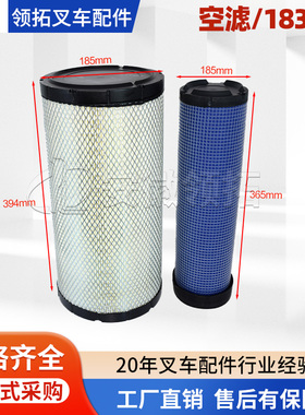 叉车空滤/1838双合力8-10T/康明斯QSF3.8t3TC99 H5T01-00621