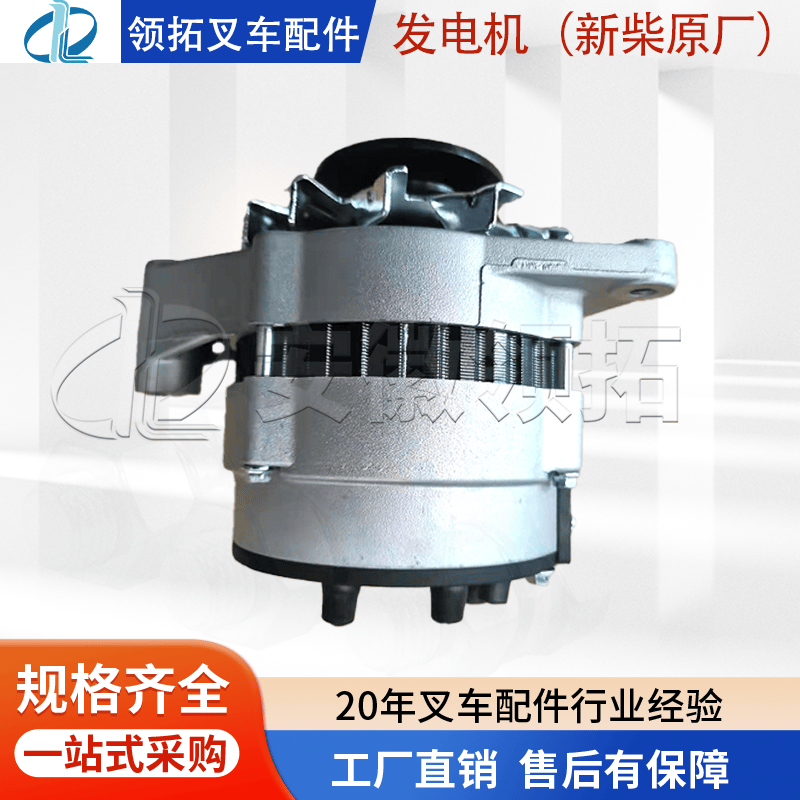 发电机（新柴原厂）杭叉/新柴