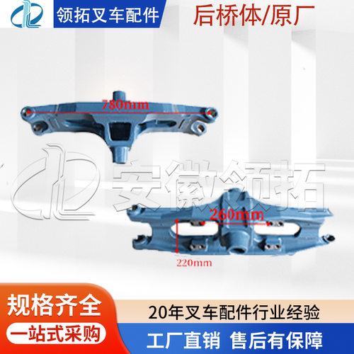 叉车配件后桥体/原厂A7V94-32001