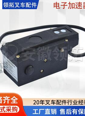 叉车配件电子加速器(ZAPI电控)COPP13(HC/TLF)现货品质保证