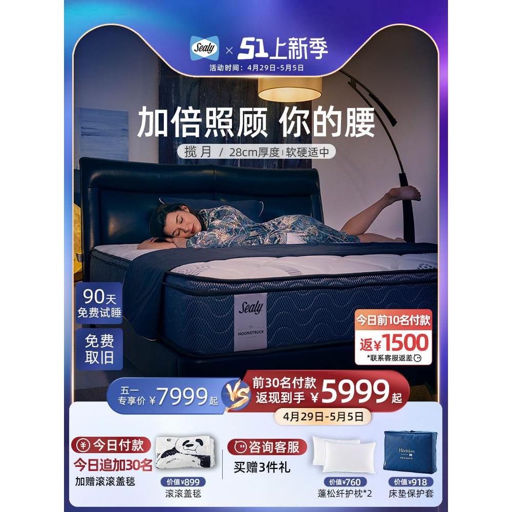 揽月双层乳胶美姿感应弹簧床垫席梦思