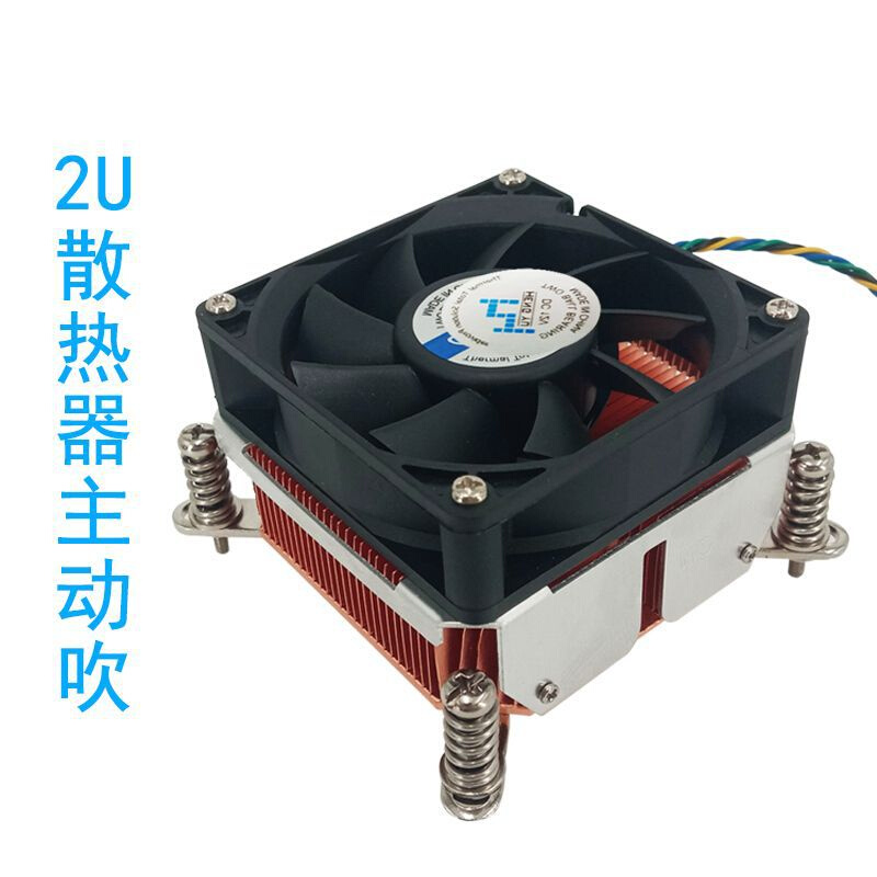 恒煜2U服务器CPU散热器2011/1356/1150针主动吹纯铜双滚珠轴承