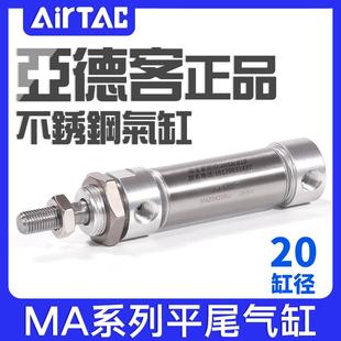 125 100 200SU 150 不锈钢迷你平尾气缸MA20X25