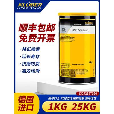 克鲁勃润滑脂机械设备二硫化钼原装硅基油轨道黄油轴承炼条专用RR