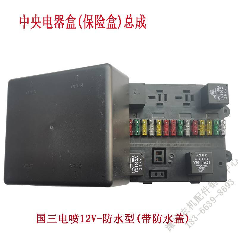 迪拖、上拖、川国、丰疆、力王等拖拉机国三电喷电器盒、保险盒