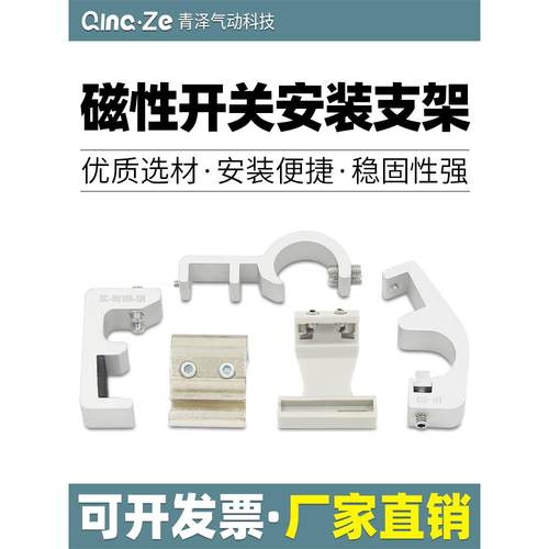 SC气缸CS1-F U磁性开关支架CMSG固定支架MBB配件D-A93 SU气缸