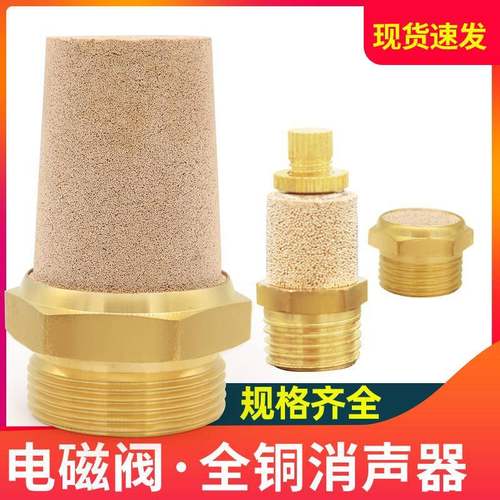 气动电磁阀RSL可调消音器SLM平头宝塔全铜消声器BSL-01寸02分塑料