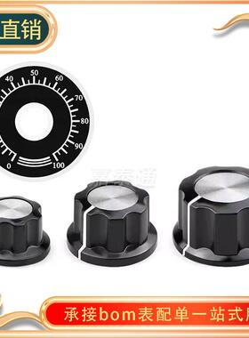 MF-A01/A02/A03/A04/A05 电位器旋钮 胶木旋钮帽子刻度片6mm内孔