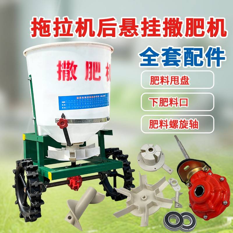 后置撒肥机配件主轴一套施肥机器配件下料口开关螺旋轴撒化肥甩盘