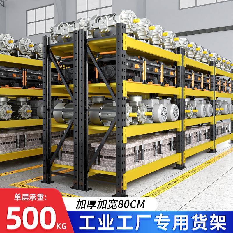 需定制80cm宽重型500kg黑黄仓储货架超市仓库多层置物架加宽布匹