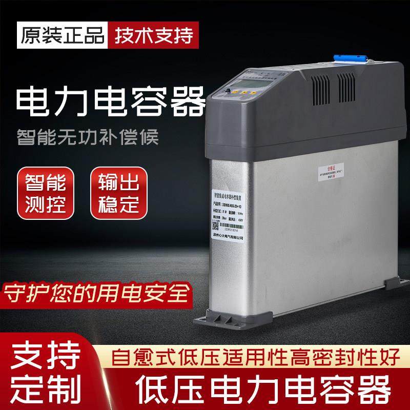 智能电力电容 450v就地电容补偿器智能电容器30kvar容量 无功补偿