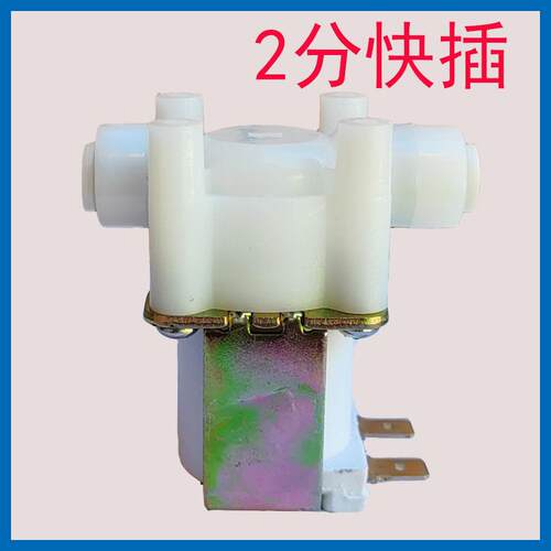 2分快插饮水机电磁阀 快插-6MM插入式 DC12V DC24V AC220V常闭