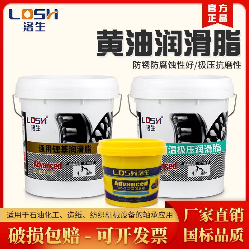 洛生黄油润滑脂机械天窗轨道耐高温耐磨轴承工业锂基脂润滑油3号