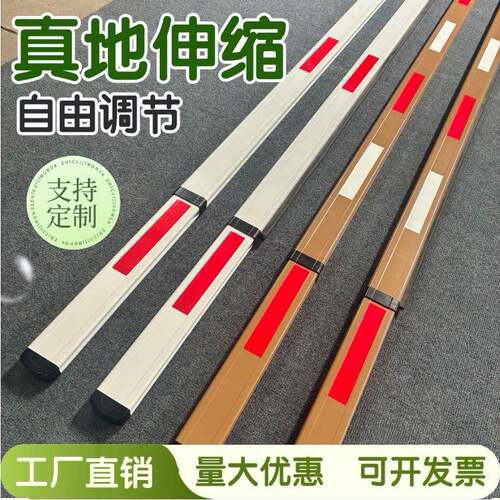 真地栅栏机杆停车场物业社区门卫门禁升降起落防砸栏车伸缩胶条栏