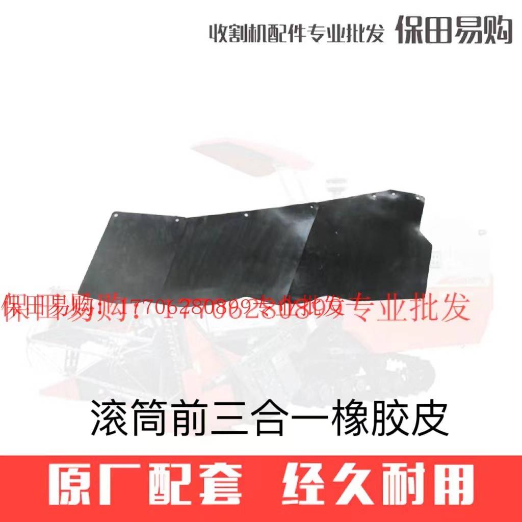 久保田588I-G 888收割机5K190-6112-0/6113-0/6114-0三合一前帆布