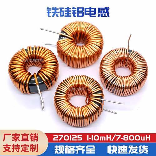 106125 双1.4线 10/15UH铁硅铝电感器 27MM磁环电感 大电流 28A