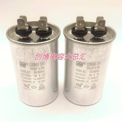 优质CBB65空调电容450V10/12/16/20/25/30/35/40/45/50/55/60UF顺