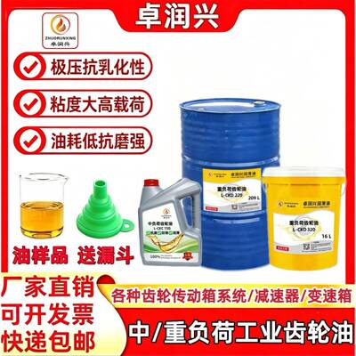 工业齿轮油中重负荷CKD/CKC220号100#150#320机械润滑油大桶200升