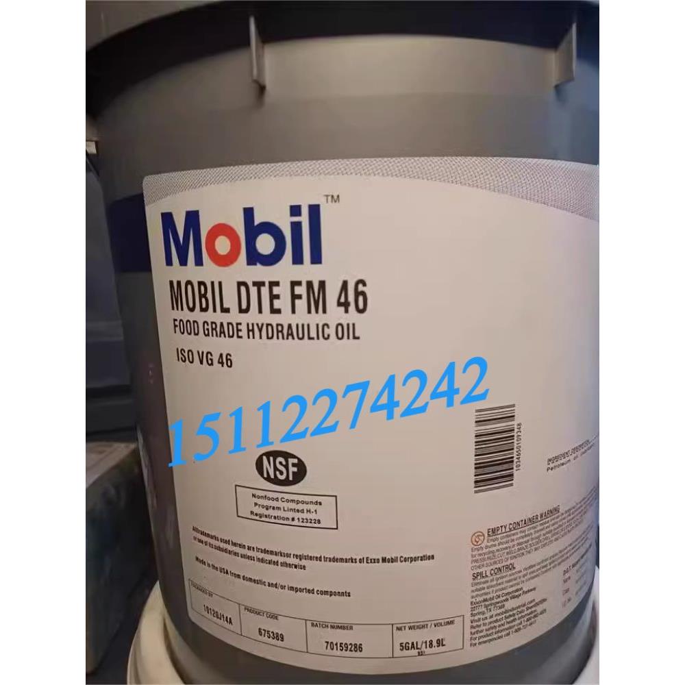 美孚Mobil DTE FM 32 46 68 220 320 食品级液压油18.9L/208L包邮