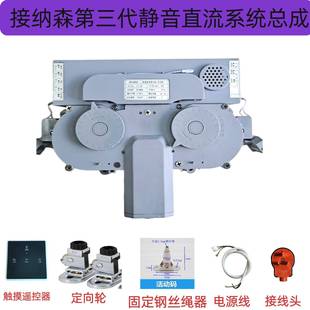 接纳森吊柜调味升降直流马达改装 电机电动控制器拉篮系统声控