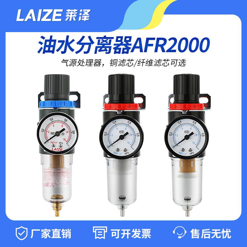 亚德客型AFR2000调压阀气动油水分离器气源处理器调节过滤器空气