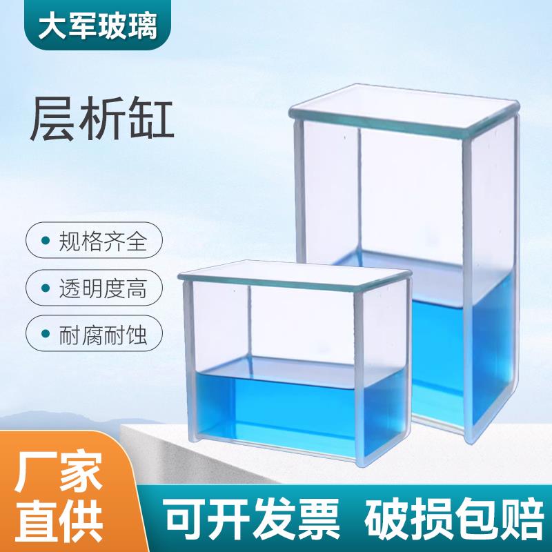 化学实验室高硼硅玻璃层析缸加厚P型单槽P-1型双槽层析缸