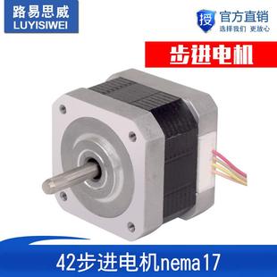 17HS3401 3D打印機(jī)配件42步進(jìn)電機(jī)nema17 34MM高度