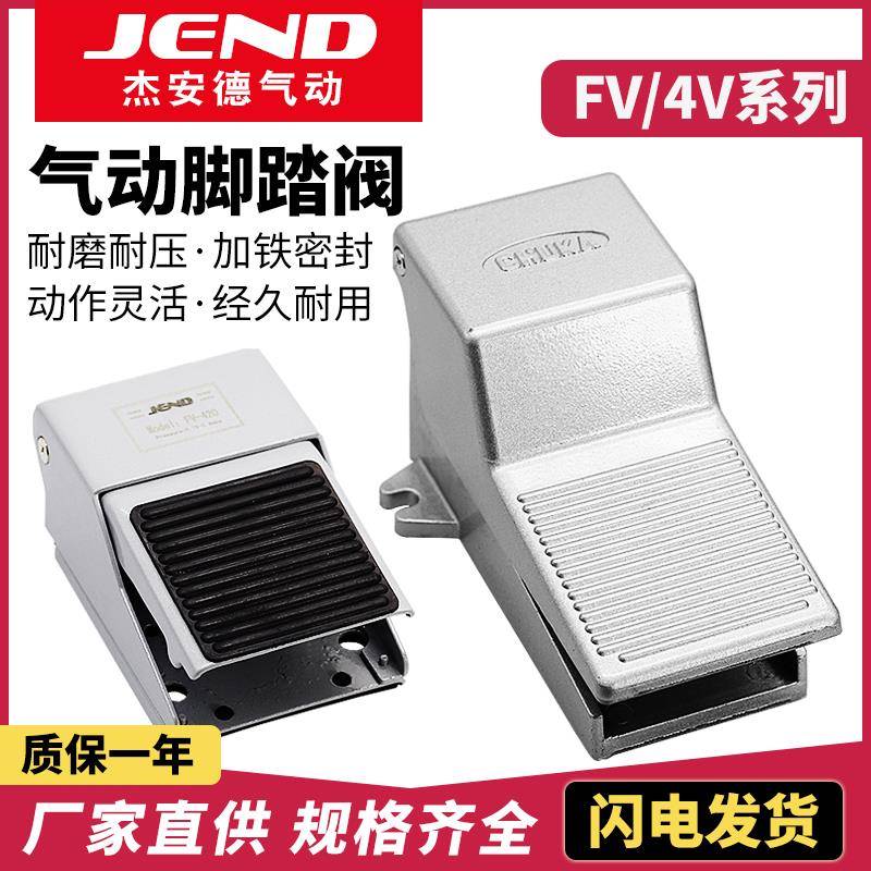 4F210脚踏阀K25R7脚踩ST402气缸08L开关G气动G换向FV420控制阀320
